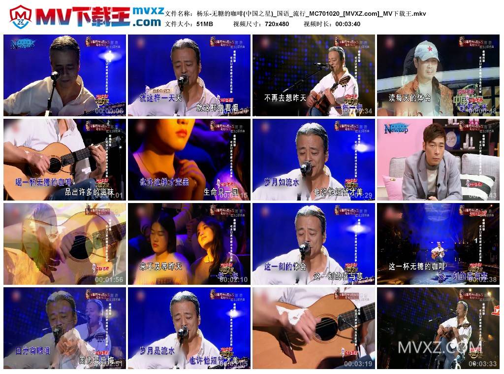 杨乐-无糖的咖啡(中国之星)_国语_流行_MC701020